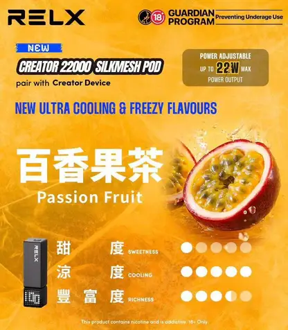 【加100贈主機】【RELX悅刻】Creator積木｜22000口彩屏調壓｜台灣現貨秒發