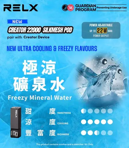 【加100贈主機】【RELX悅刻】Creator積木｜22000口彩屏調壓｜台灣現貨秒發