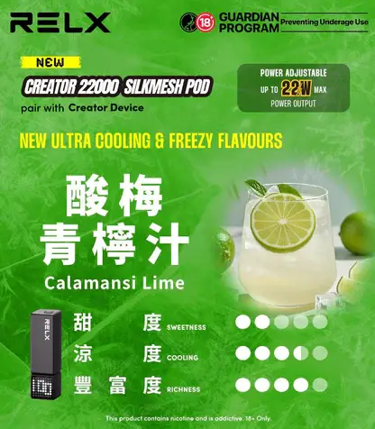 【加100贈主機】【RELX悅刻】Creator積木｜22000口彩屏調壓｜台灣現貨秒發