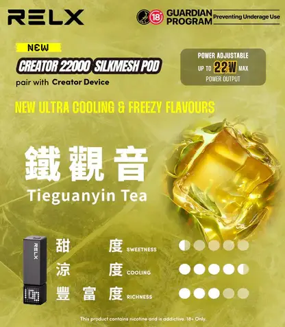 【加100贈主機】【RELX悅刻】Creator積木｜22000口彩屏調壓｜台灣現貨秒發