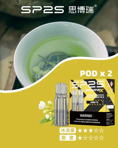 【滿5盒贈MAX主機】【SP2S思博瑞】MAX專用煙彈｜2.0ml三顆裝穩定輸出｜台灣現貨