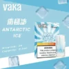 【買8贈主機/買6贈1】【VAKA發光】一代通用煙彈｜2.3ml大容量三入裝｜台灣現貨免運
