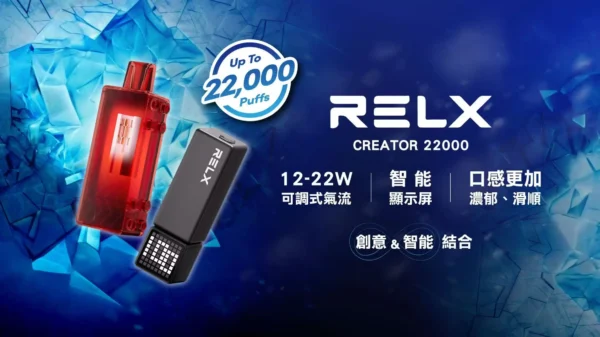 a0b32976a9fb34a50ea5901639c4f379.webp 【加100贈主機】【RELX悅刻】Creator積木|22000口彩屏調壓|台灣現貨秒發