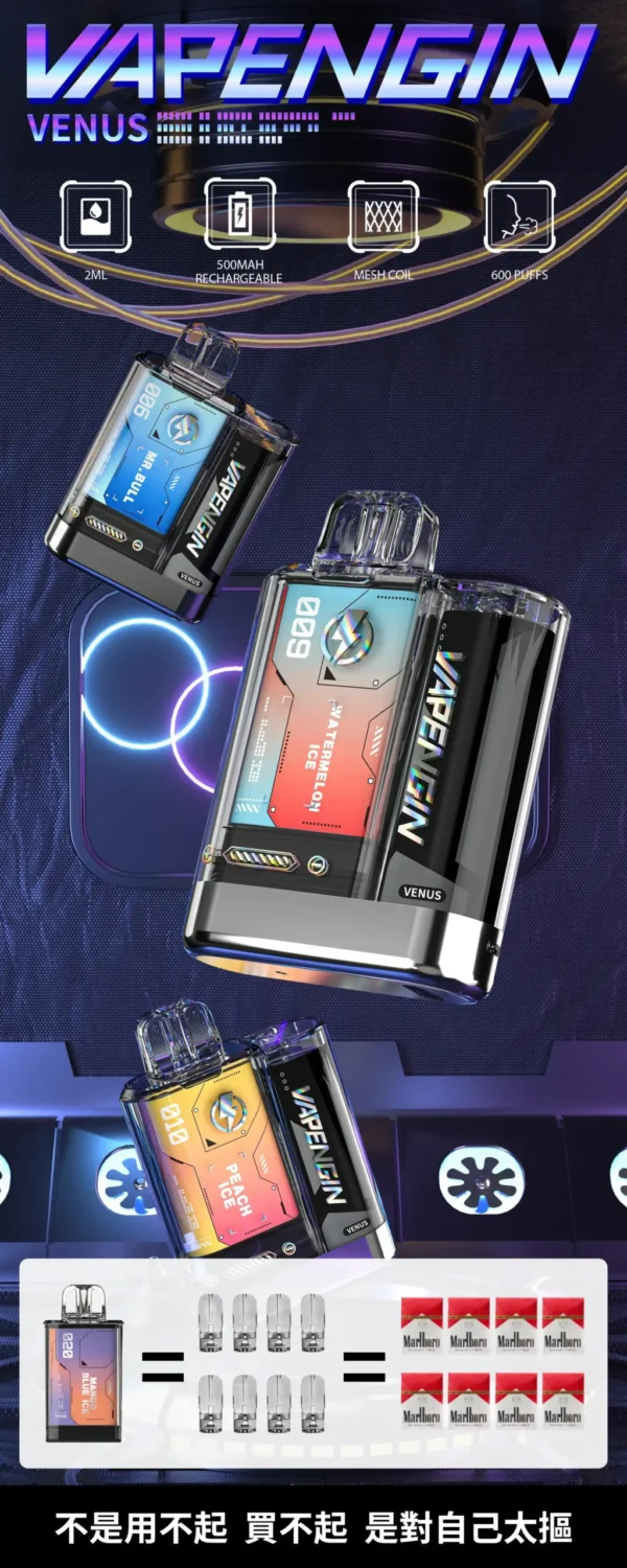 【加購130送主機+電池】【VAPENGIN】金星套裝｜500mAh續航快充｜台灣現貨免運