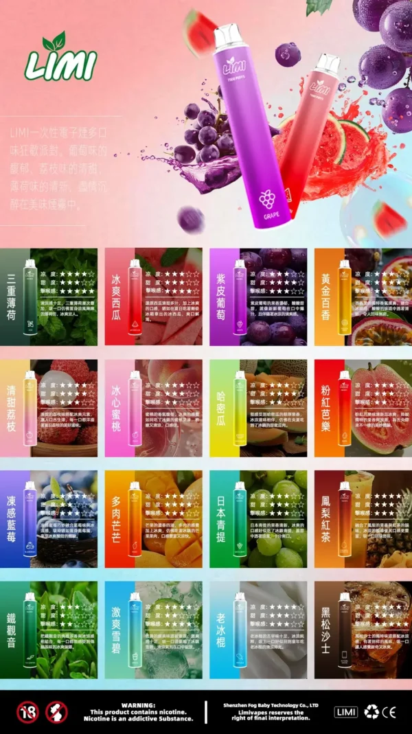 【LIMI】7000口一次性小煙｜3.5%強勁擊喉｜台灣現貨免運