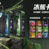 超值特價【加購100贈主機】Zgar 冰熊 卡帶 15000口主機｜涼感爆棚 智慧螢幕防漏｜台灣現貨 秒發