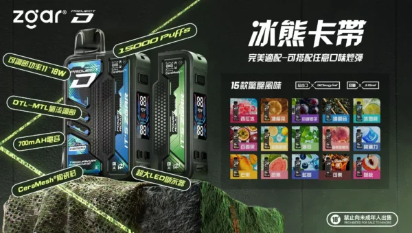 超值特價【加購100贈主機】Zgar 冰熊 卡帶 15000口主機｜涼感爆棚 智慧螢幕防漏｜台灣現貨 秒發