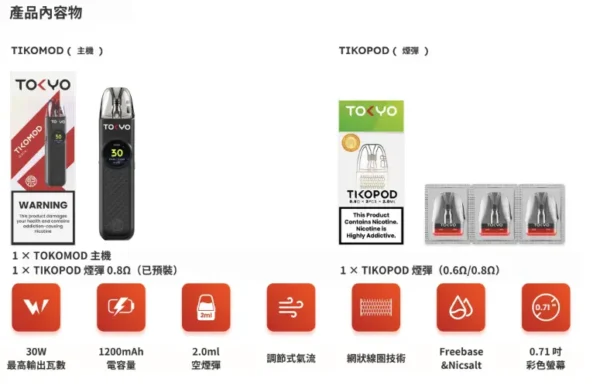 东京帝刻注油式主机详情页.webp 【東京帝刻 Tokyo】30W可調瓦注油小煙|1200mAh超強續航|台灣現貨秒寄