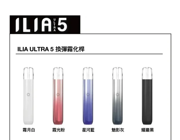 【哩亞 ILIA】Ultra五代專用主機｜極輕鋁合金不沾指紋｜台灣現貨秒發