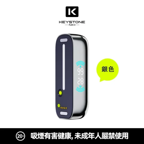 110575d5817d83fbe9cd4a9b2e94241e-1024x1024.jpg 買一盒煙彈送主機【KEYSTONE FLEX-3 鑰石】25000口換彈式電子煙套裝|15ml透明油艙 × 三段功率調節|台灣現貨秒發