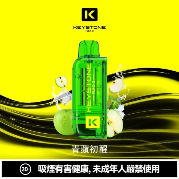 18effdbc35423c950e242c506b9dc4b0-1024x1024.jpg 買一盒煙彈送主機【KEYSTONE FLEX-3 鑰石】25000口換彈式電子煙套裝|15ml透明油艙 × 三段功率調節|台灣現貨秒發