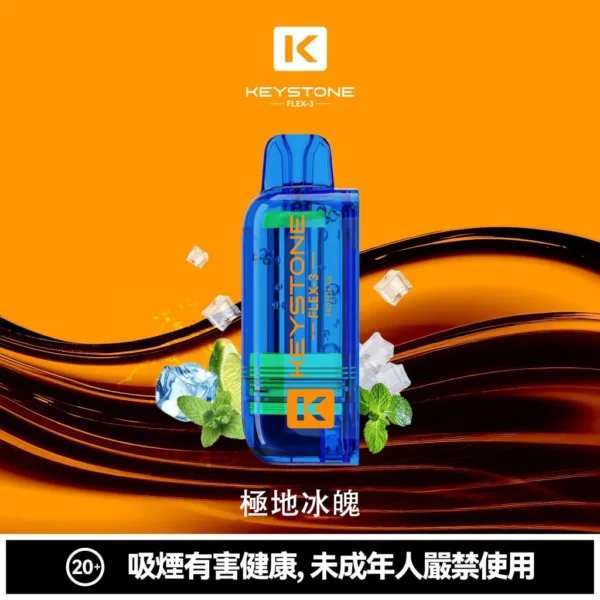 3d90d7b616146ebaf00efc6415cdfc09-1024x1024.jpg 買一盒煙彈送主機【KEYSTONE FLEX-3 鑰石】25000口換彈式電子煙套裝|15ml透明油艙 × 三段功率調節|台灣現貨秒發
