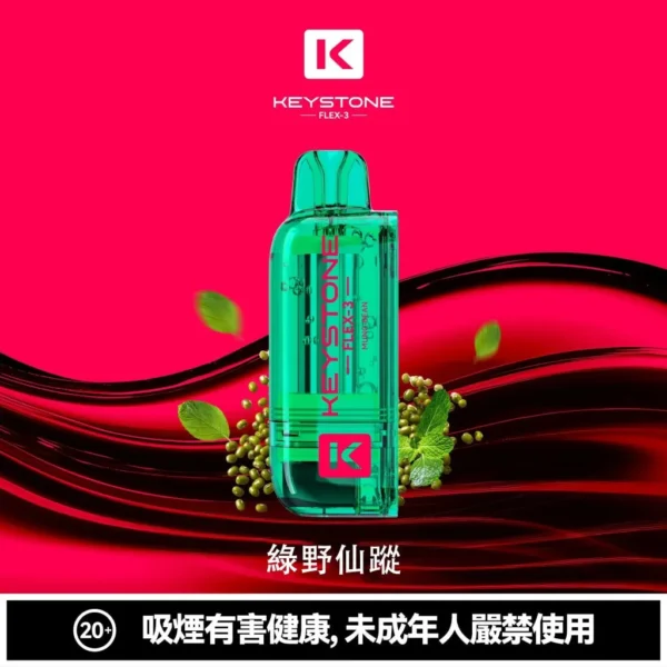 4ce482c8368e60117570d558579cdee6-1024x1024.jpg 買一盒煙彈送主機【KEYSTONE FLEX-3 鑰石】25000口換彈式電子煙套裝|15ml透明油艙 × 三段功率調節|台灣現貨秒發