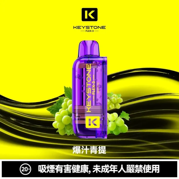 78b99205b2f582edfd0d1dea9e84524f-1024x1024.jpg 買一盒煙彈送主機【KEYSTONE FLEX-3 鑰石】25000口換彈式電子煙套裝|15ml透明油艙 × 三段功率調節|台灣現貨秒發