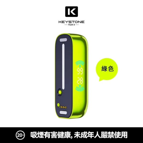 8056cde30bbcd2c433cd836fceb62d59-1024x1024.jpg 買一盒煙彈送主機【KEYSTONE FLEX-3 鑰石】25000口換彈式電子煙套裝|15ml透明油艙 × 三段功率調節|台灣現貨秒發