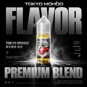 【TOKYO MOHOO 東京魔盒】30ml煙油｜15款人氣口味 × 小煙注油主機適用｜台灣現貨秒發