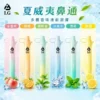 I.G夏威夷鼻通產品規格-鼻吸薄荷棒-2 【I.G 夏威夷鼻通】薄荷鼻吸棒|6款清新香氣 × 隨身便攜設計|台灣現貨秒發