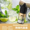 【MEHA 魅嗨 HUUK】30ml煙油｜30mg尼古丁鹽 × 注油小煙適用｜台灣現貨秒發