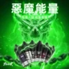【MEHA 魅嗨 HUUK】30ml煙油｜30mg尼古丁鹽 × 注油小煙適用｜台灣現貨秒發