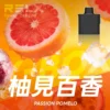 RELX悅刻x-box-16000口拋棄式電子煙-煙彈柚見百香風味-768x768 【RELX 悅刻 X-BOX】16000口換彈式拋棄式電子煙套裝|Mesh網狀芯 × 雙段功率調節|台灣現貨秒發