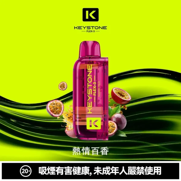 aca063ca461473e6a2d67791efcbcde4-1024x1024.jpg 買一盒煙彈送主機【KEYSTONE FLEX-3 鑰石】25000口換彈式電子煙套裝|15ml透明油艙 × 三段功率調節|台灣現貨秒發