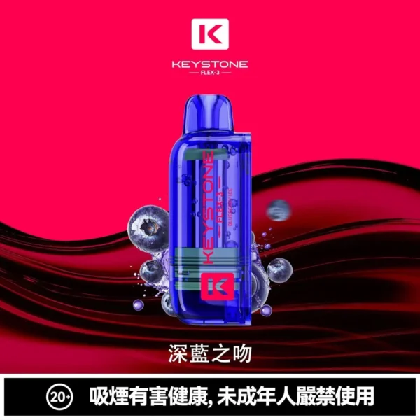 ad4c61547029297952cd5b2f52469014-1024x1024.jpg 買一盒煙彈送主機【KEYSTONE FLEX-3 鑰石】25000口換彈式電子煙套裝|15ml透明油艙 × 三段功率調節|台灣現貨秒發