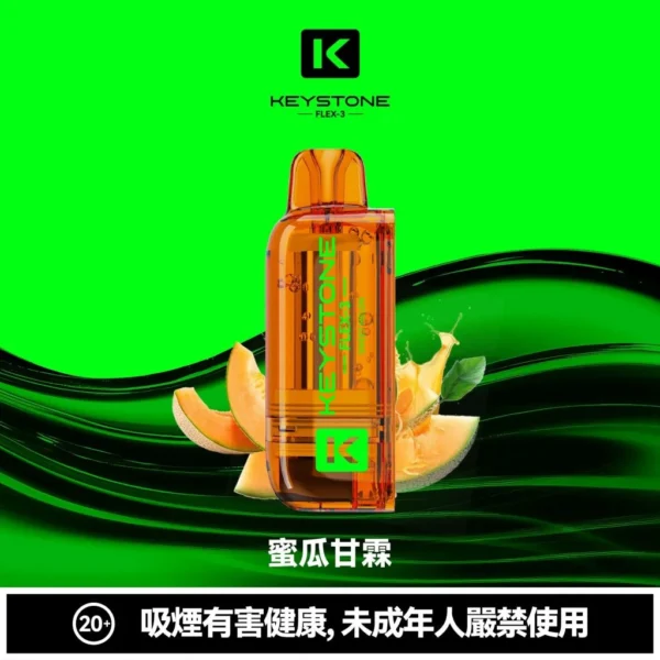 eb79f67744f41e3cfa7495058049c04a-1024x1024.jpg 買一盒煙彈送主機【KEYSTONE FLEX-3 鑰石】25000口換彈式電子煙套裝|15ml透明油艙 × 三段功率調節|台灣現貨秒發